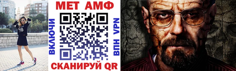 Амфетамин Premium  Зима 