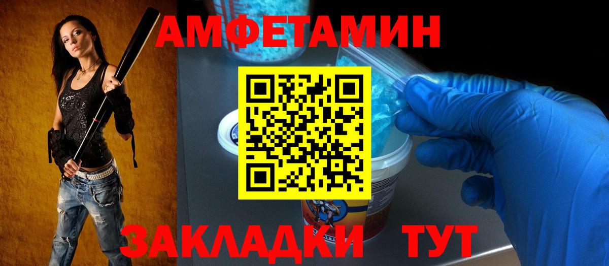 Зима  Amphetamine  Вход с VPN  АМФ  Амфетамин Premium 