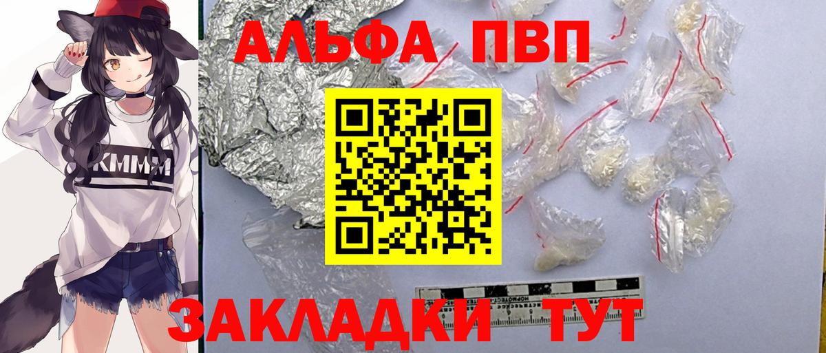 Альфа ПВП Соль  Alpha-PVP  купить   Зима  Вход с VPN  Альфа ПВП СК 