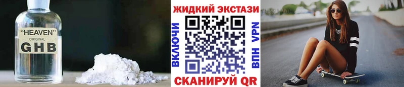 Бутират жидкий экстази  ОМГ ОМГ вход  Зима 