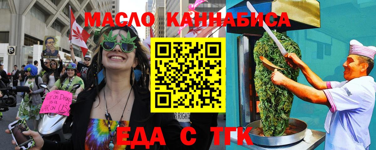 Печенье с ТГК марихуана  Вход с VPN  Зима 