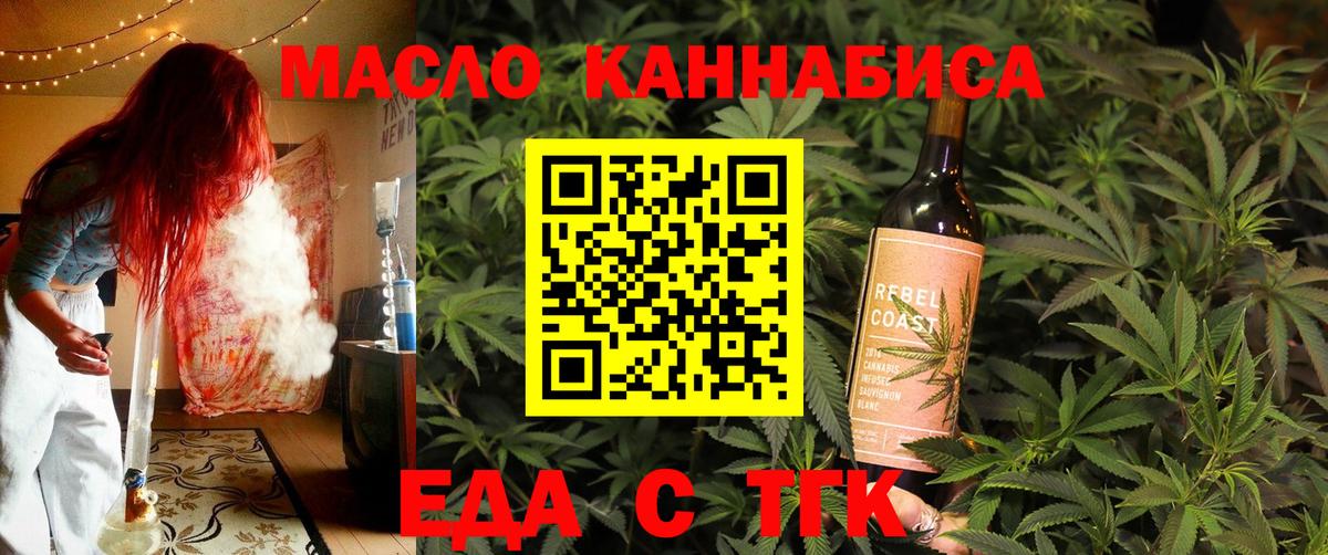 Cannafood конопля  Зима 