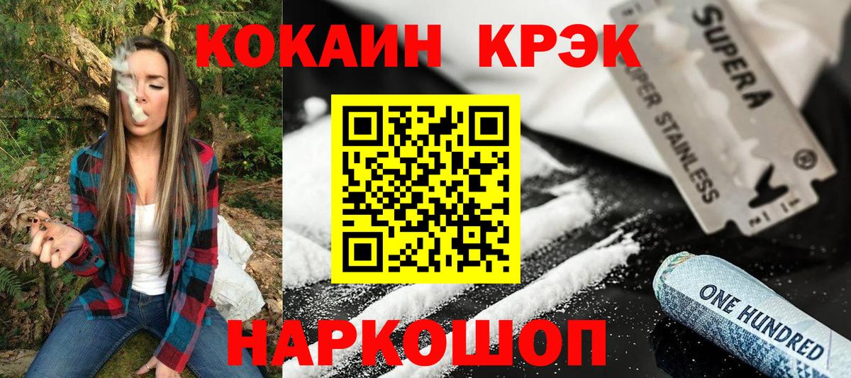 COCAIN Колумбийский Зима