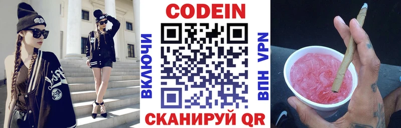 Кодеиновый сироп Lean напиток Lean (лин) Зима