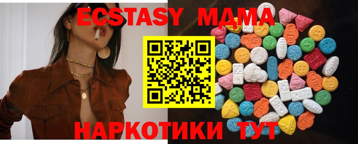 Ecstasy бентли  Вход с VPN  ЭКСТАЗИ  Зима  Ecstasy 250 мг 