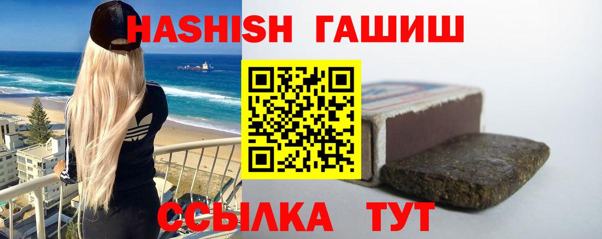 ГАШ гашик  ГАШ убойный  Гашиш  Зима  Вход с VPN 