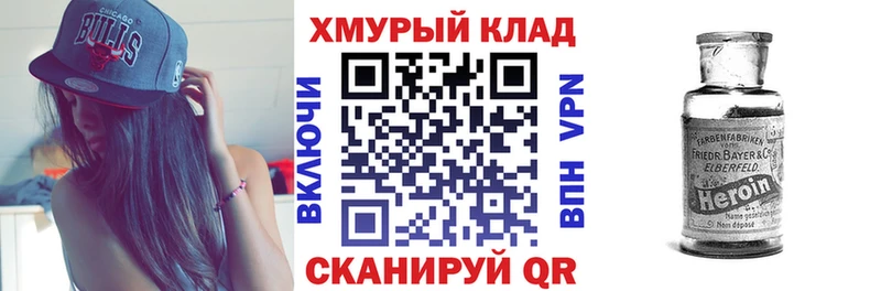Героин Heroin  сколько стоит  кракен   Зима 