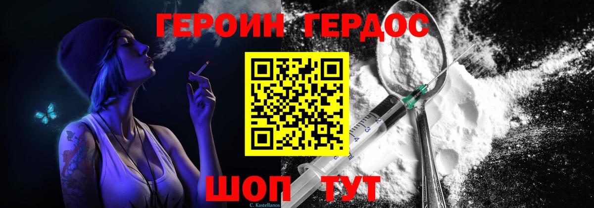 Героин Heroin  Героин  Зима  Вход с VPN 
