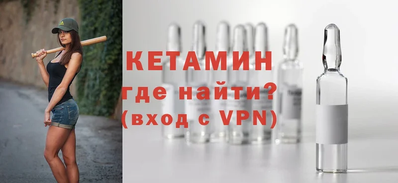 Кетамин ketamine  Зима 