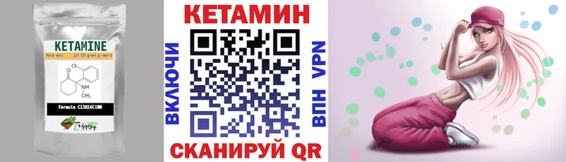Кетамин VHQ omg сайт Зима