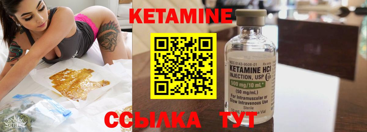 Зима  КЕТАМИН VHQ  Кетамин ketamine  Вход с VPN 
