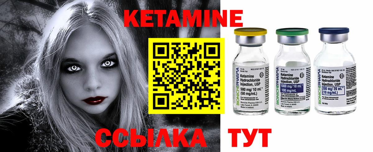 КЕТАМИН VHQ Зима