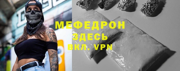 мяу мяу кристалл Осташков