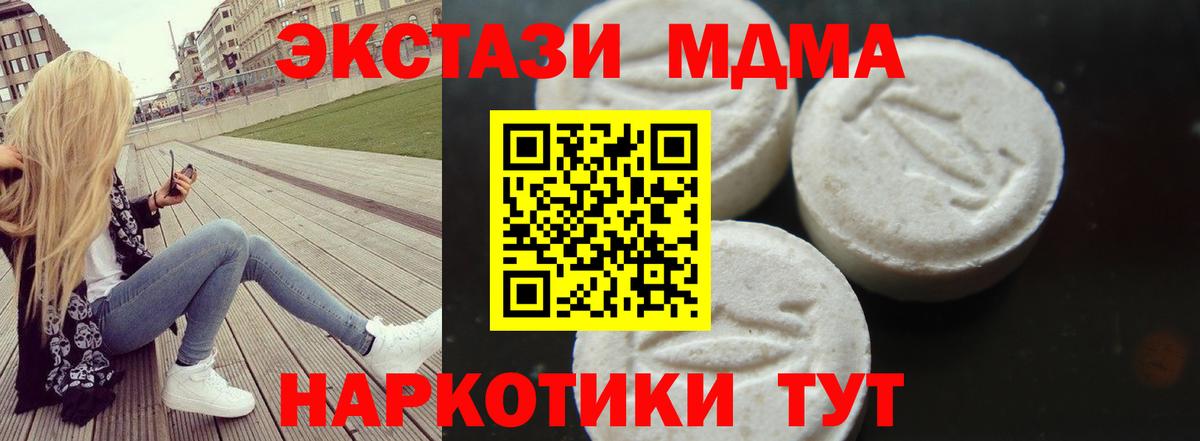 Зима  MDMA VHQ  MDMA Molly  Вход с VPN 