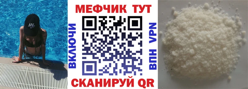 Меф мяу мяу кристаллы Зима