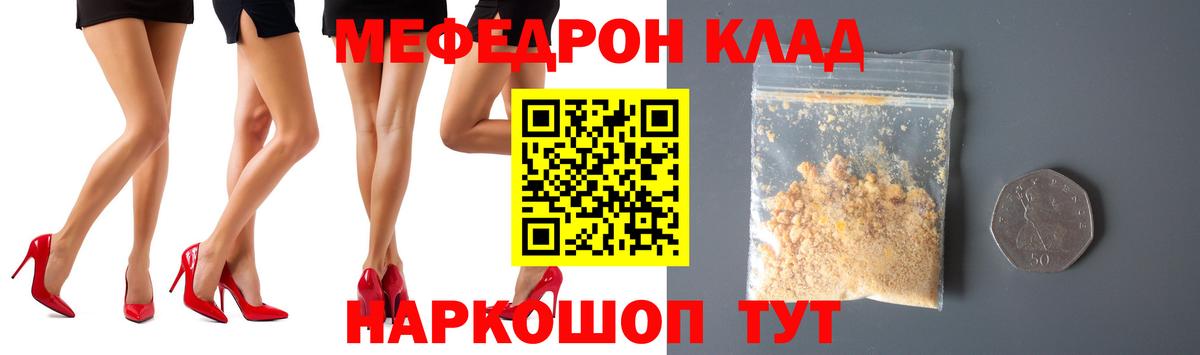МЯУ-МЯУ мяу мяу  Вход с VPN  мега сайт  Зима  Меф кристаллы 