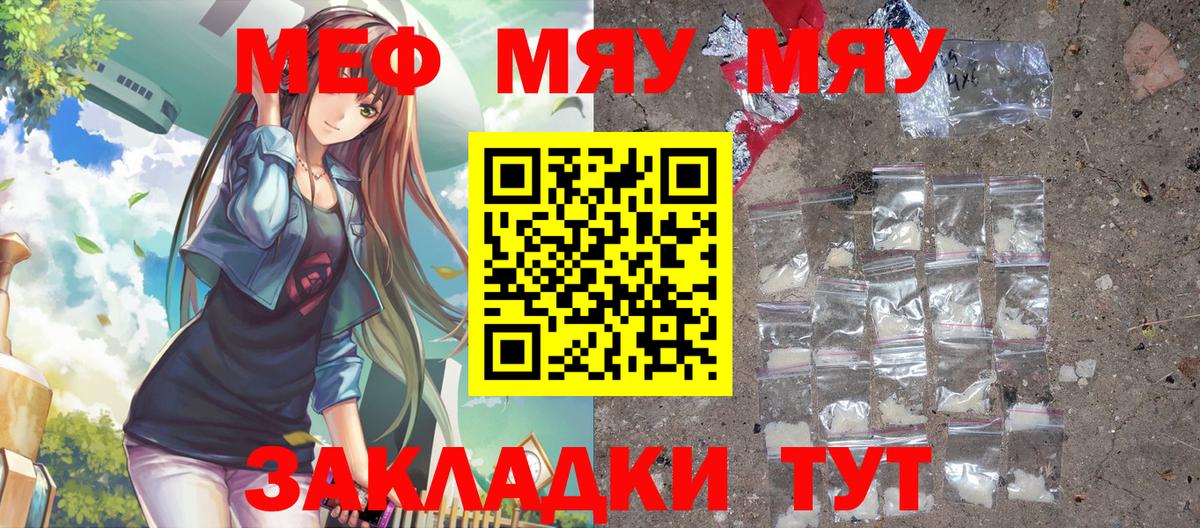 МЕФ кристаллы Зима