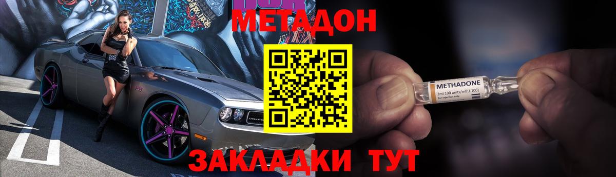 Метадон мёд  Вход с VPN  Зима 