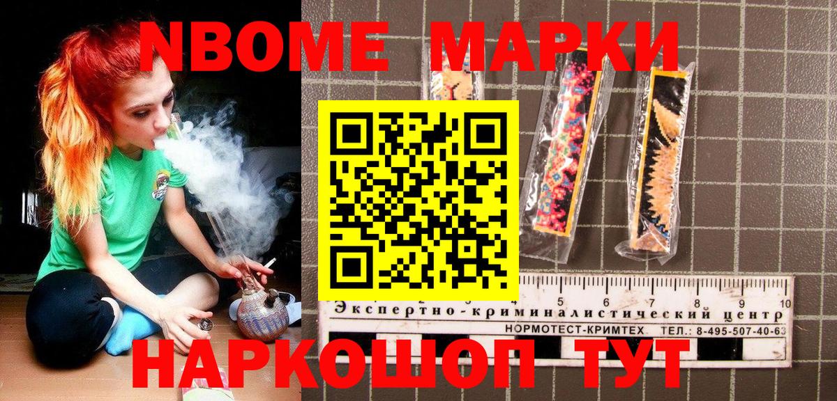 Марки NBOMe 1500мкг  Вход с VPN  Зима  Марки 25I-NBOMe  Марки NBOMe 1500мкг 