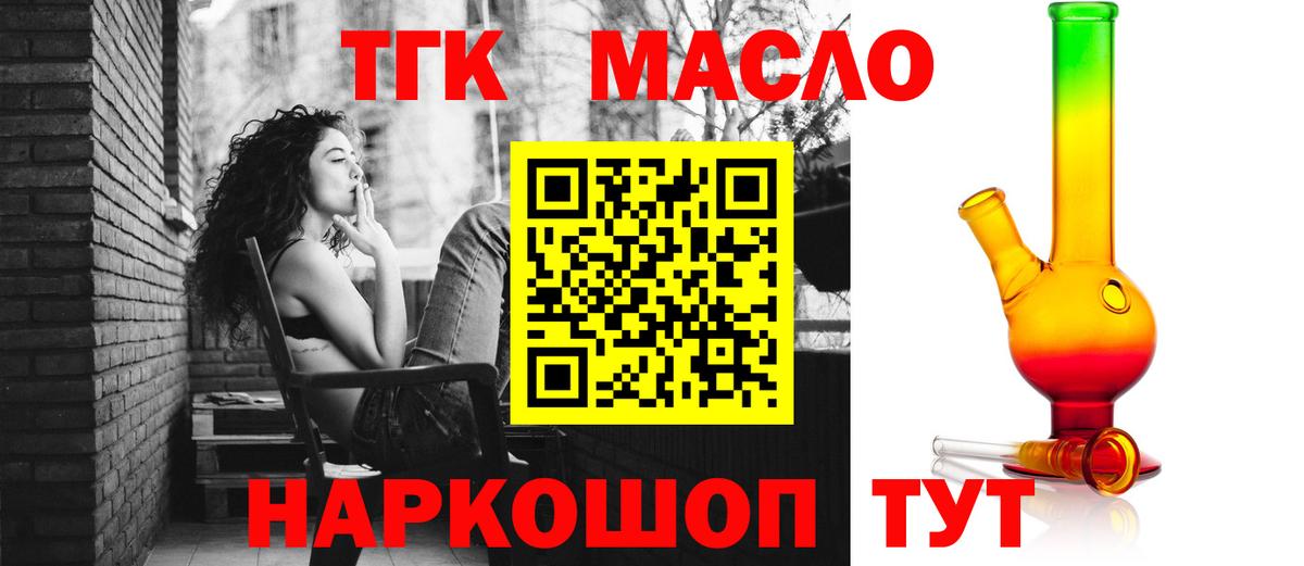 ТГК концентрат Зима