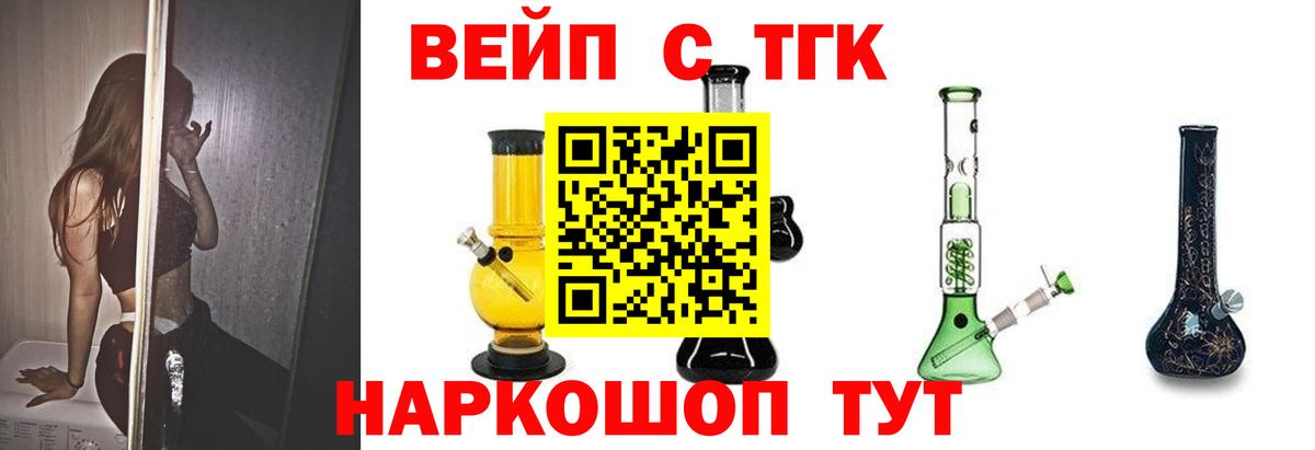 Дистиллят ТГК вейп с тгк Зима